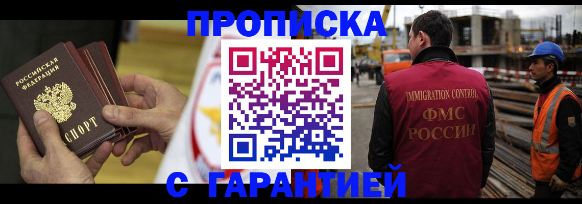 временная регистрация в Перми