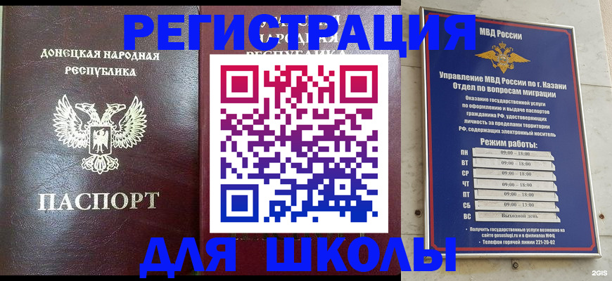 прописка законно в Перми