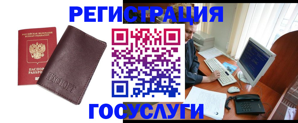 регистрация для дет. сада в Перми
